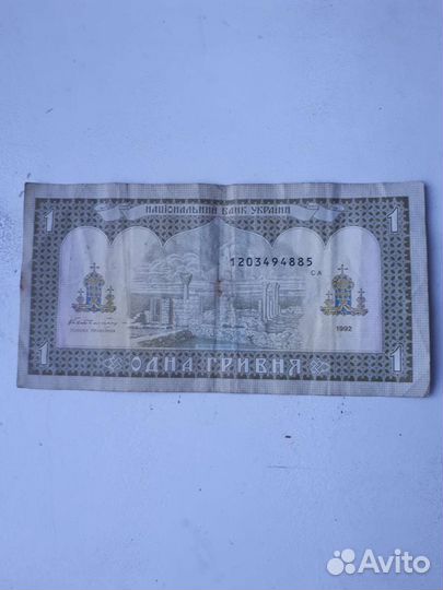 Купюра Украина