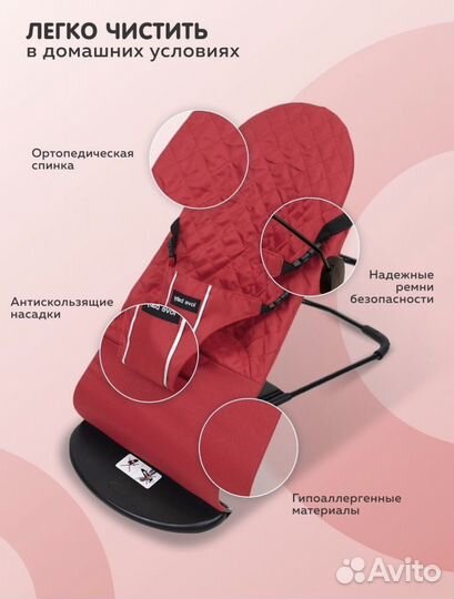 Детское кресло шезлонг