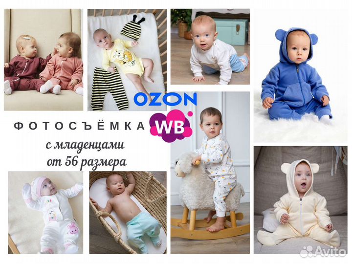 Фотосъемка для маркетплейсов