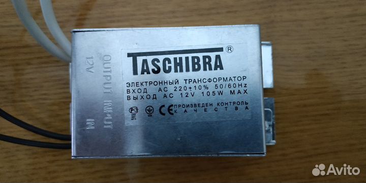 Трансформатор понижающий