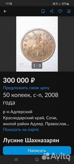 Монета 50 копеек 2008 года сп