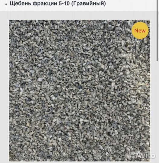 Продажа и Доставка щебня,песка,отсева, грaвия, пгс