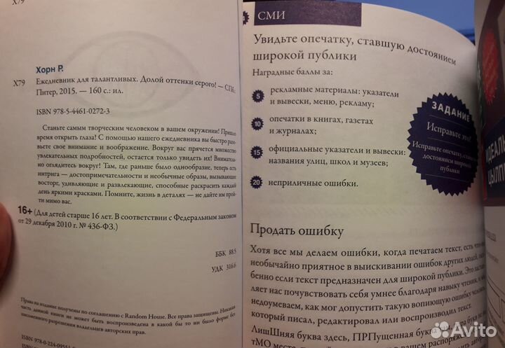 Ежедневники для творческих людей