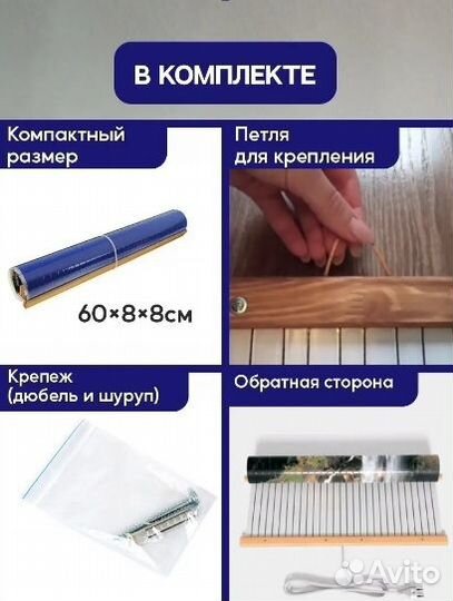 Обогреватель настенный