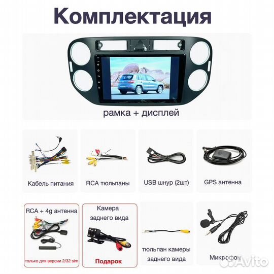 Topway Volkswagen Tiguan LTE CarPlay 2/32гб