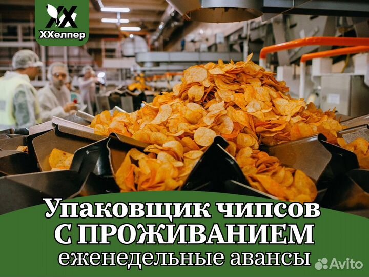 Упаковщик без опыта
