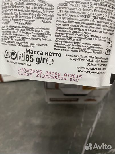 Корм для кошек royal canin