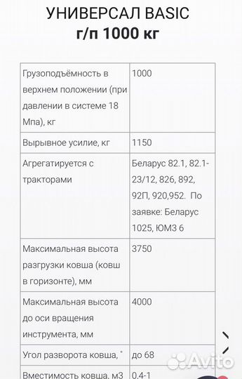 Погрузчик кун (Большая Земля)