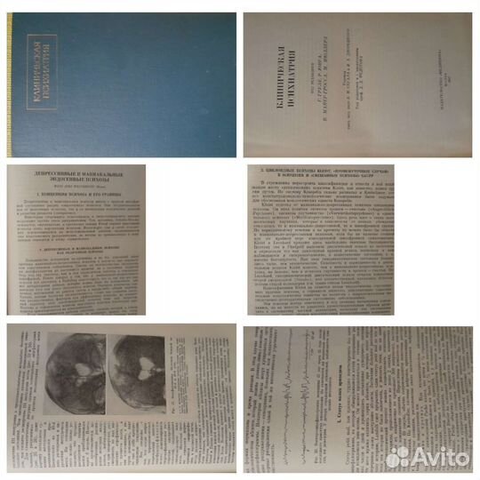 Учебники и книги по медицине, СССР