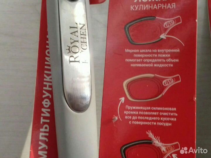 Кухонные принадлежности