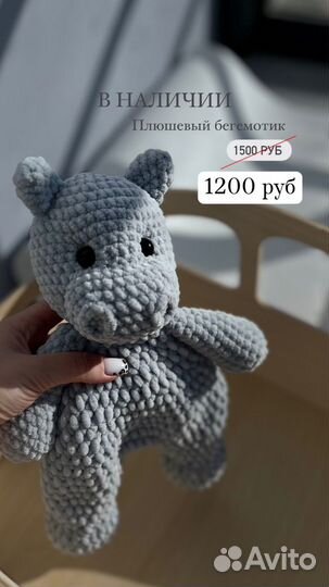 Вязаные игрушки. Плюшевый бегемот. Подарок малышу