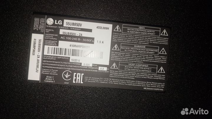 Телевизор LG 55UB850V