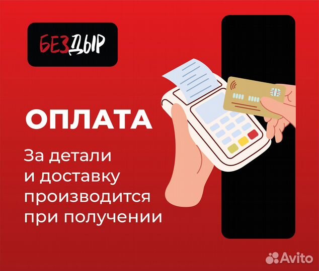 Пороги и арки Acura Протвино