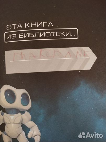 Космос энциклопедия в дополненной реальности