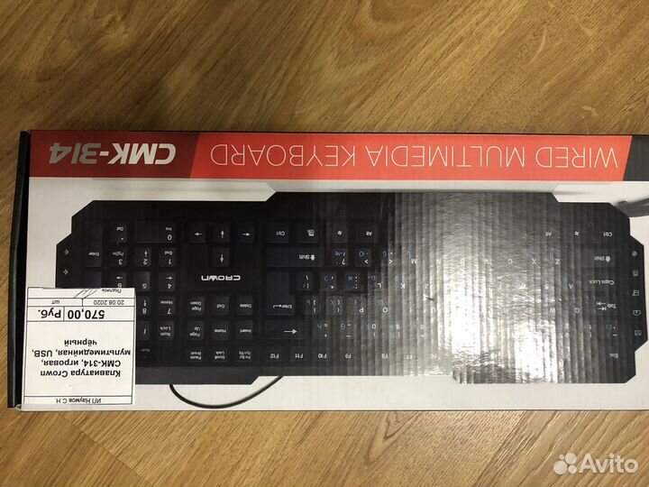 Клавиатура