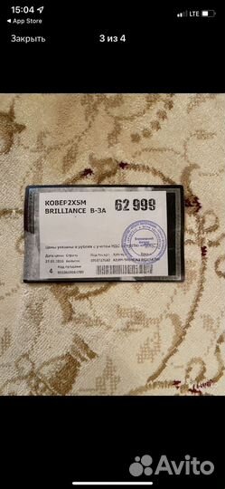 Бельгийский ковер