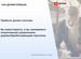 Агентство по деревообработке в городе, Ташкент