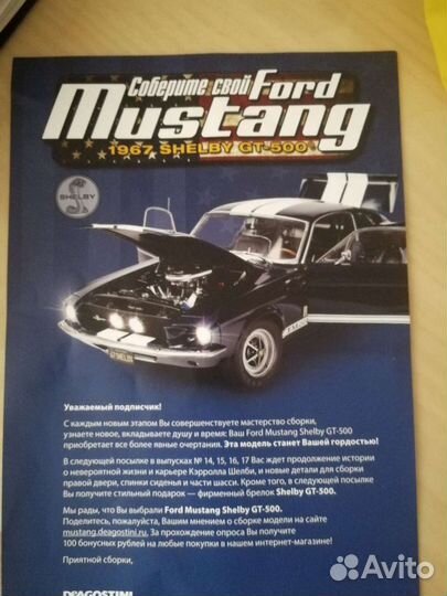 Ford mustang deagostini