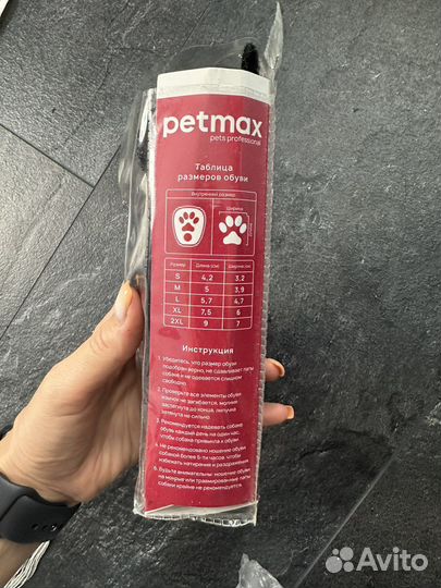 Ботинки для собак