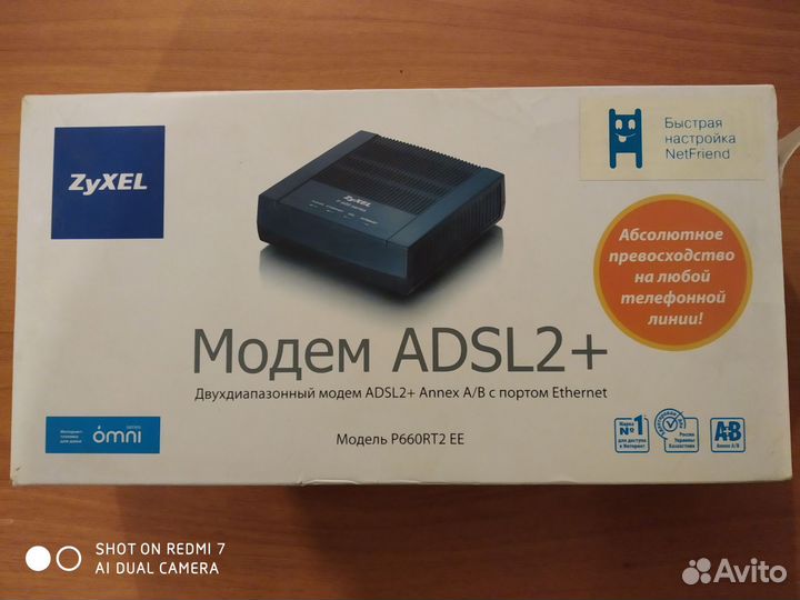 Продам два adsl модема zyxel