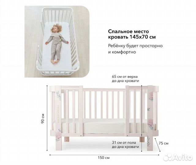 Комплект расширения Happy Baby Mommy Love pink