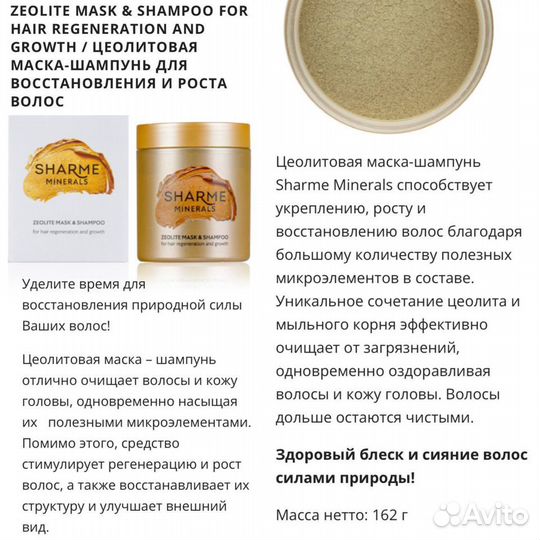 Маска - шампунь для восстановления волос