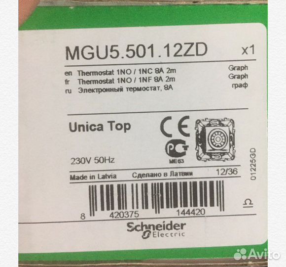 Термостат электронный 8а со встроенным датчиком