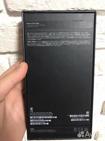 Коробка от iPhone