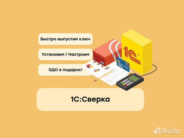 1С Сверка