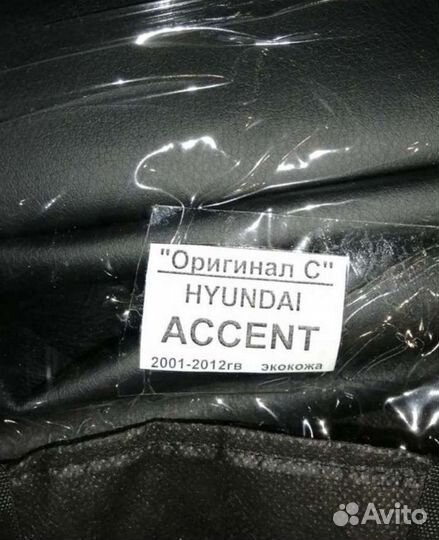 Чехлы Хендай Акцент серая экокожа отсрочка ромб