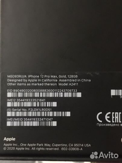 Коробка от iPhone 12 pro max, SE,iPhone 7