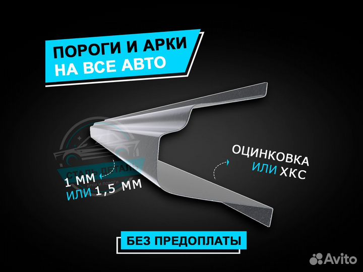 Kia Rio 1 пороги / Ремонтные кузовные пороги