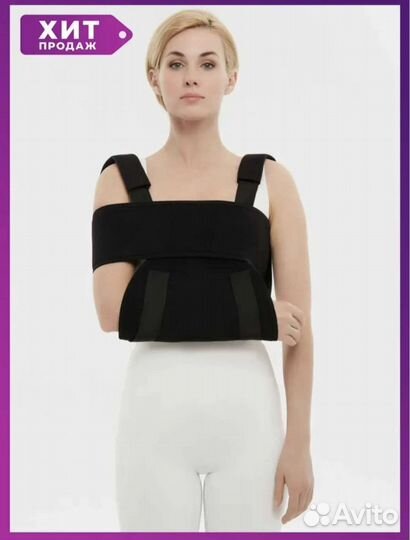 Бандаж для плечевого сустава