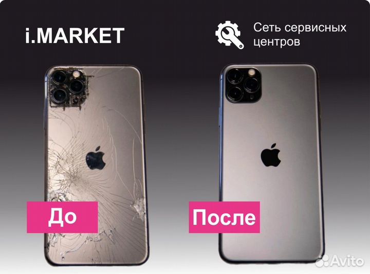 Ремонт смартфонов