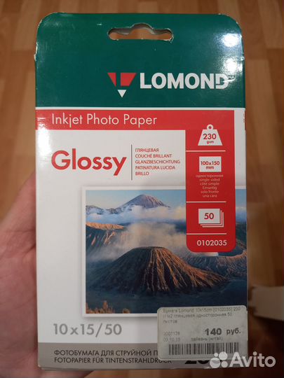 Фотобумага Lomond