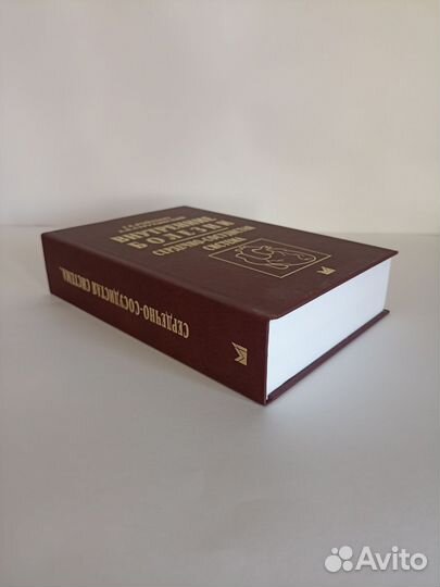 Внутренние болезни сердечно сосудистая система