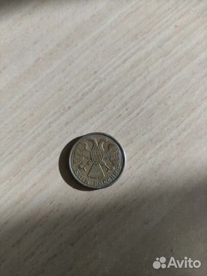 Монета 5 рублей 1992 года