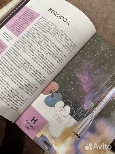 Химические элементы за 60 секунд