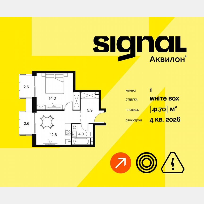 1-к. апартаменты, 41,7 м², 17/23 эт.