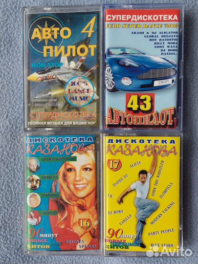 Аудиокассеты Зарубежные Сборники