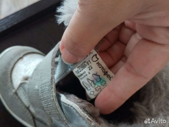 Зимние ботинки для девочки 22 размер