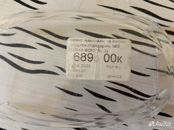 Товары для кормления