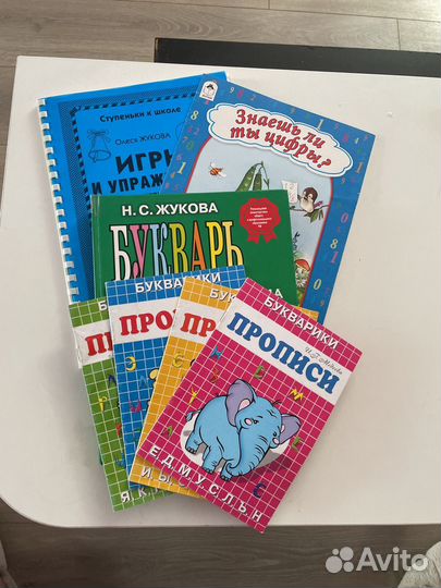 Новые Букварь,прописи
