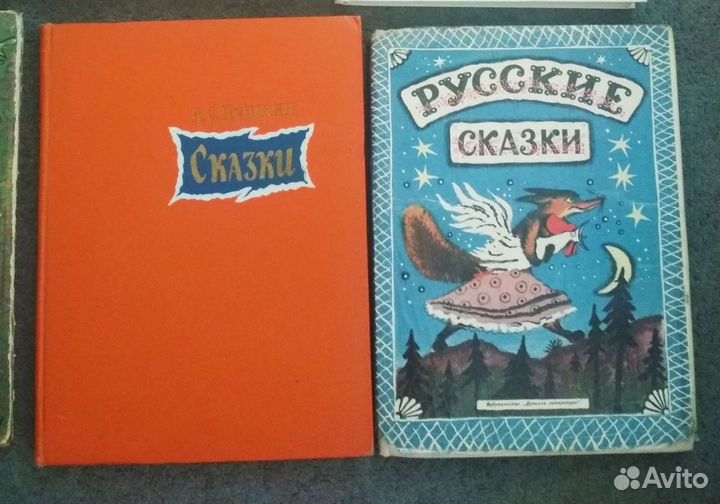 Книги детские СССР 60-70е годы