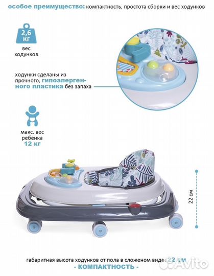 Ходунки детские BabyCare