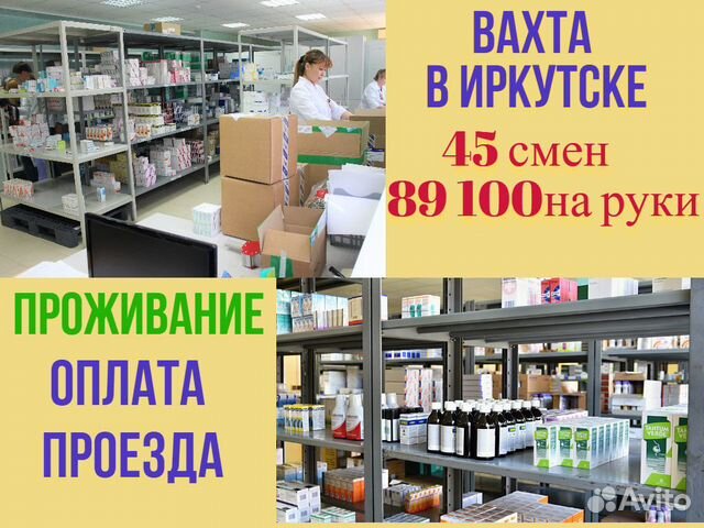 вакансии водителя вахтовым методом. вакансии водителей в иркутской области. требуются на работу вахтовым методом. работа вахтой. требуются на работу вахтовым методом.