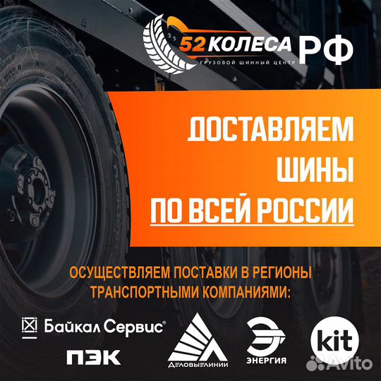 Грузовая шина 315/80R22.5 на мордовагромаш птсж-6