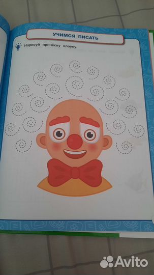 Учебное пособие для детей 5-6лет