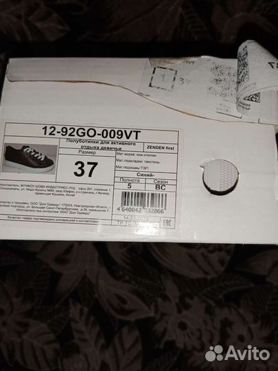 Женские кеды 37 новые