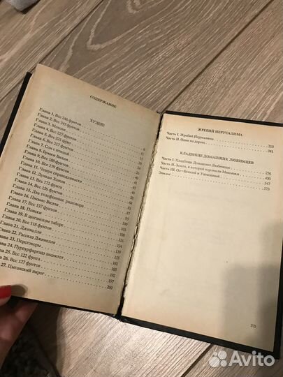 Книга Стивена Кинга